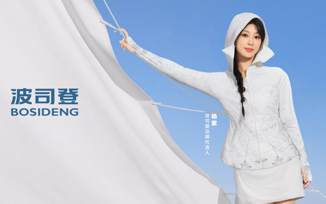 1 - Thương hiệu Bosideng của nước nào? Đánh giá chi tiết có tốt không?